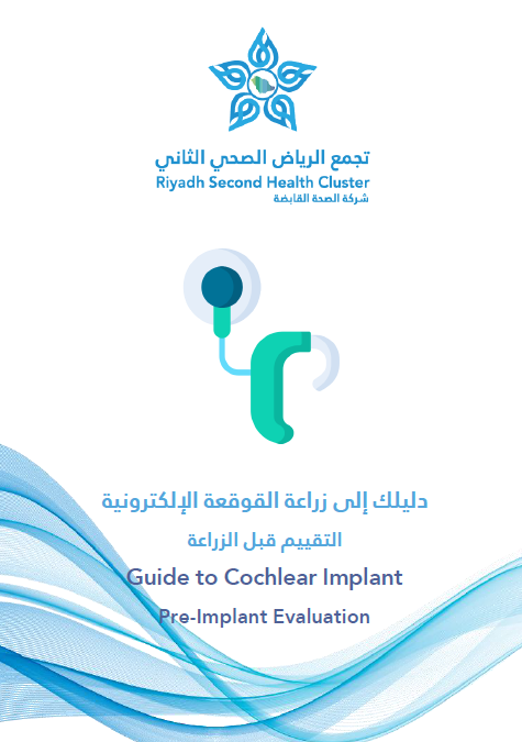 HEM1.24.0001677 Guide to Cochlear Implant Assessment R2.pdf